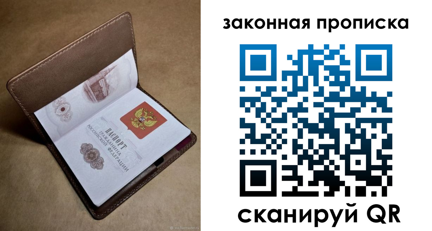 прописка в Урус-Мартане