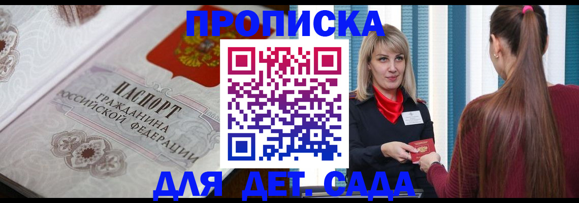 прописка регистрация в Урус-Мартане