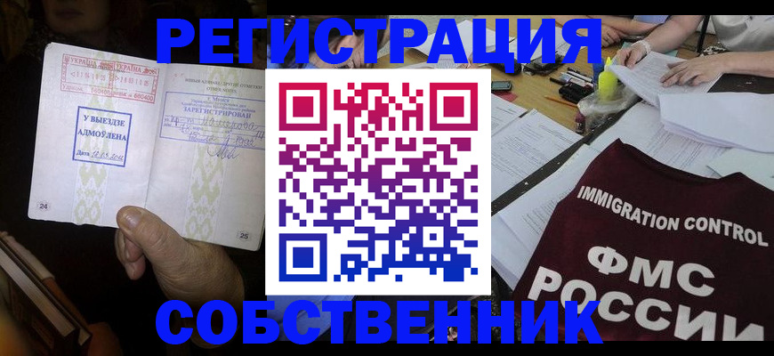 регистрация для дет. сада в Урус-Мартане