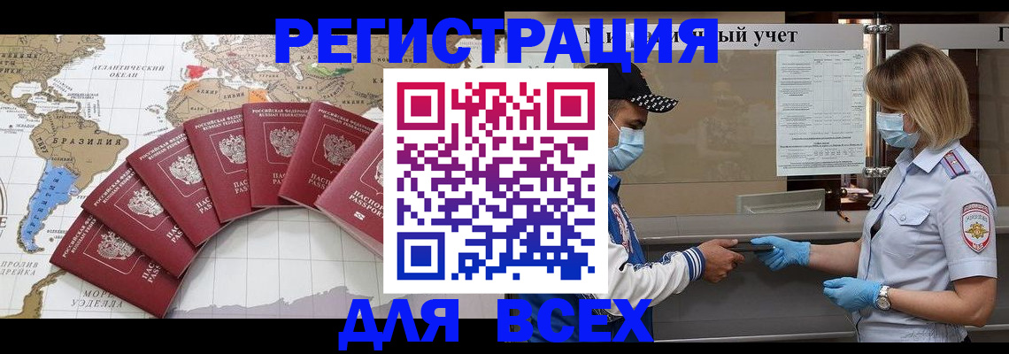 прописка гарантия в Урус-Мартане