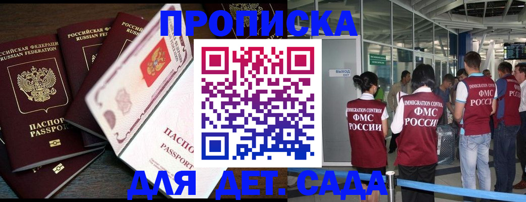 временная регистрация поиск в Урус-Мартане